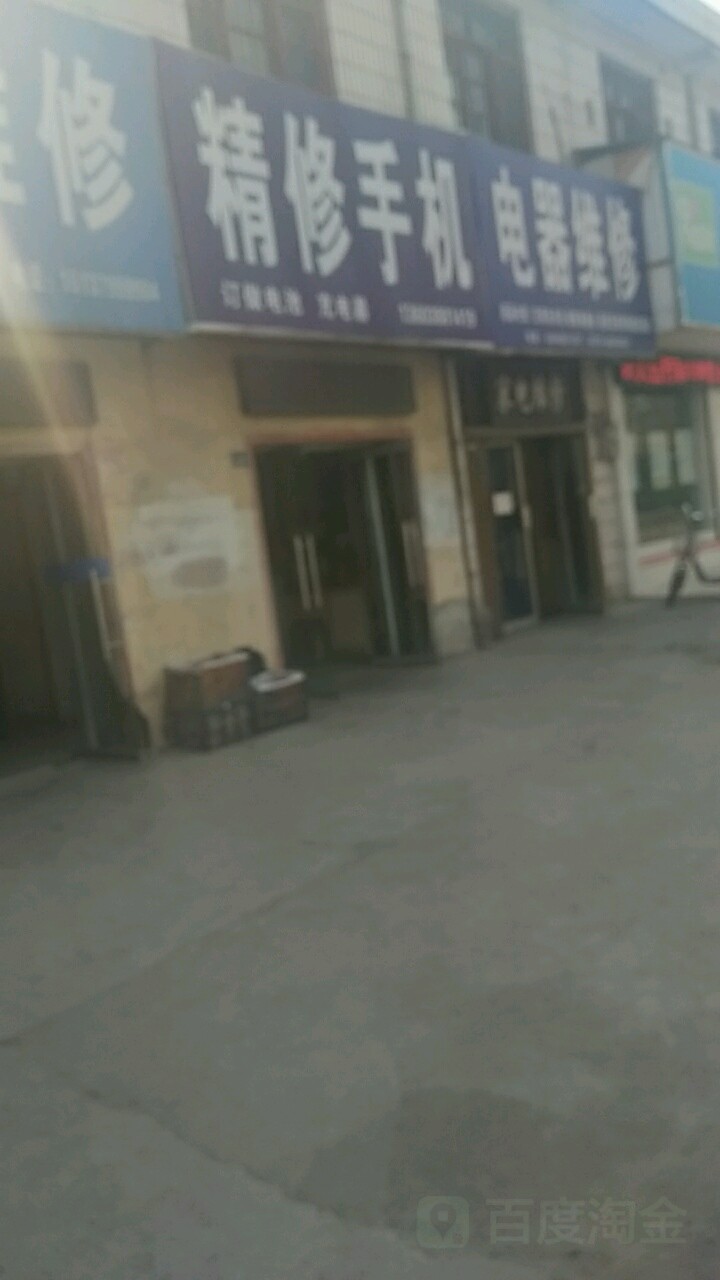 图精修手机