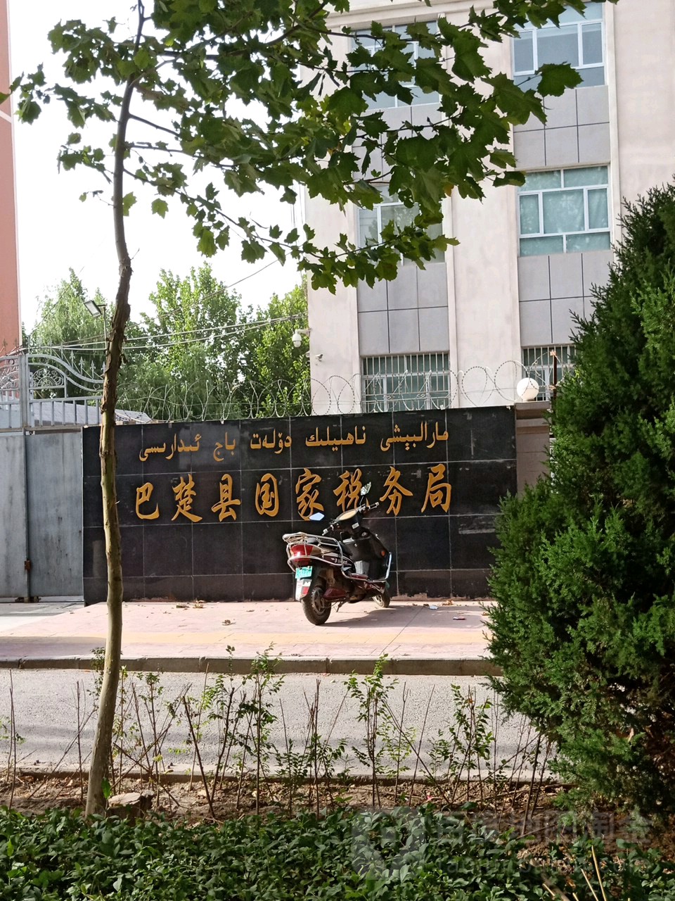 巴楚县国家税务局