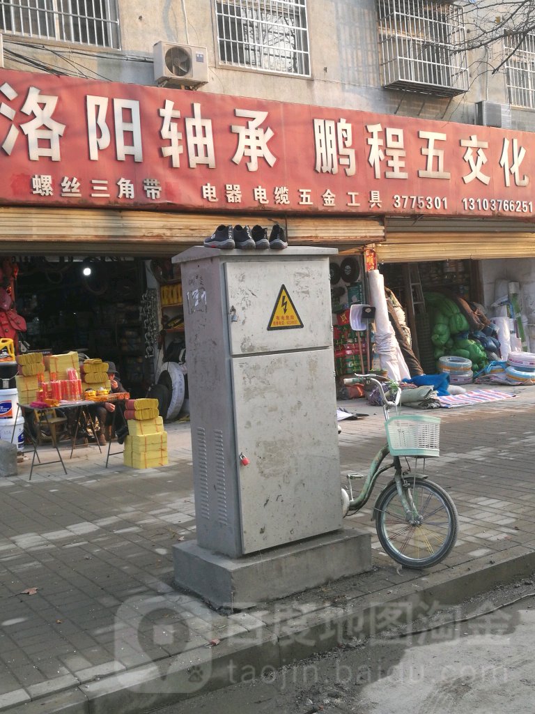 洛阳轴承筛网螺丝(平桥大道店)