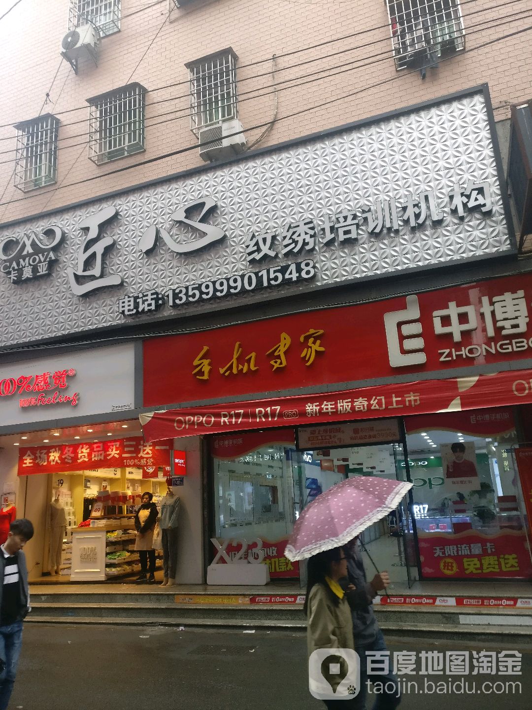 匠心纹绣培训机构