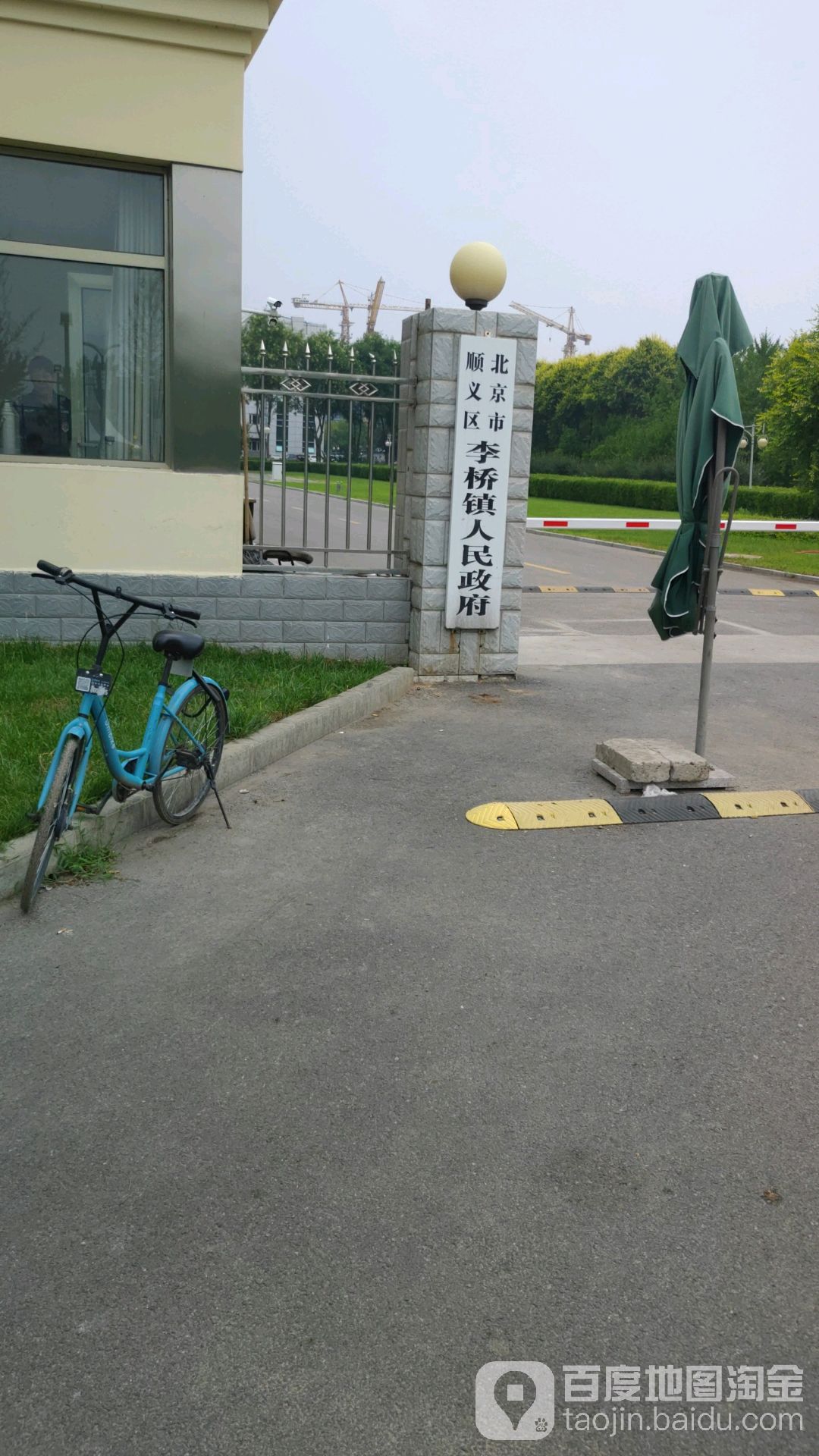 李桥镇人民政府