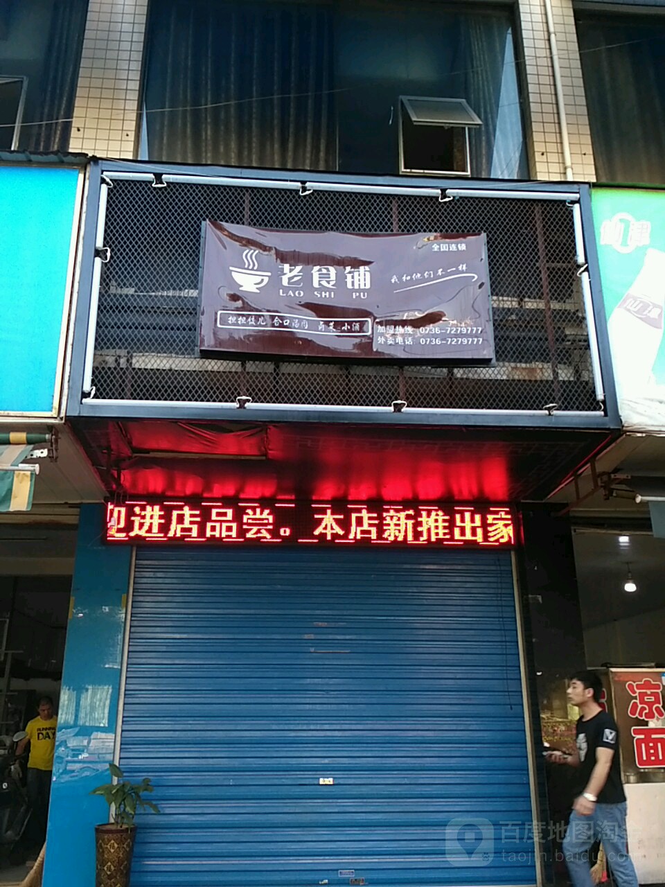 老十街