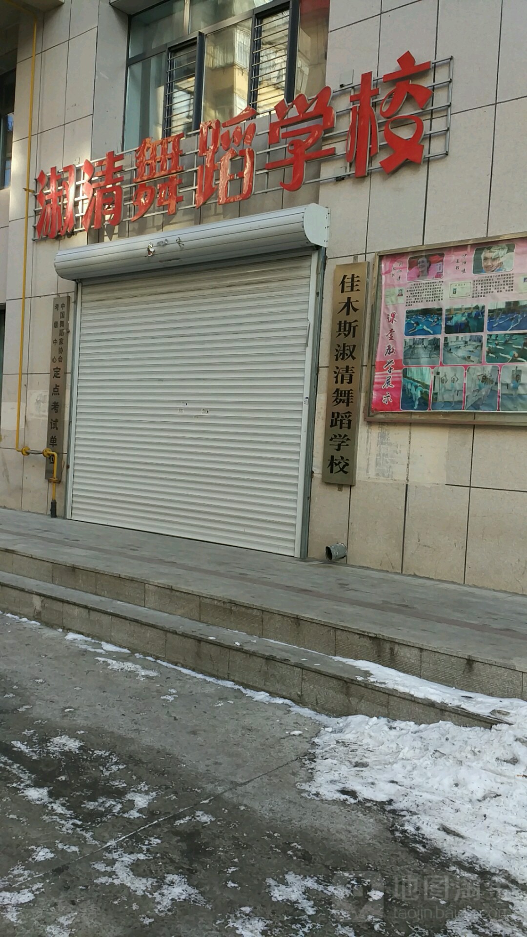 中国。蹈家协会考试中心定点考试单位