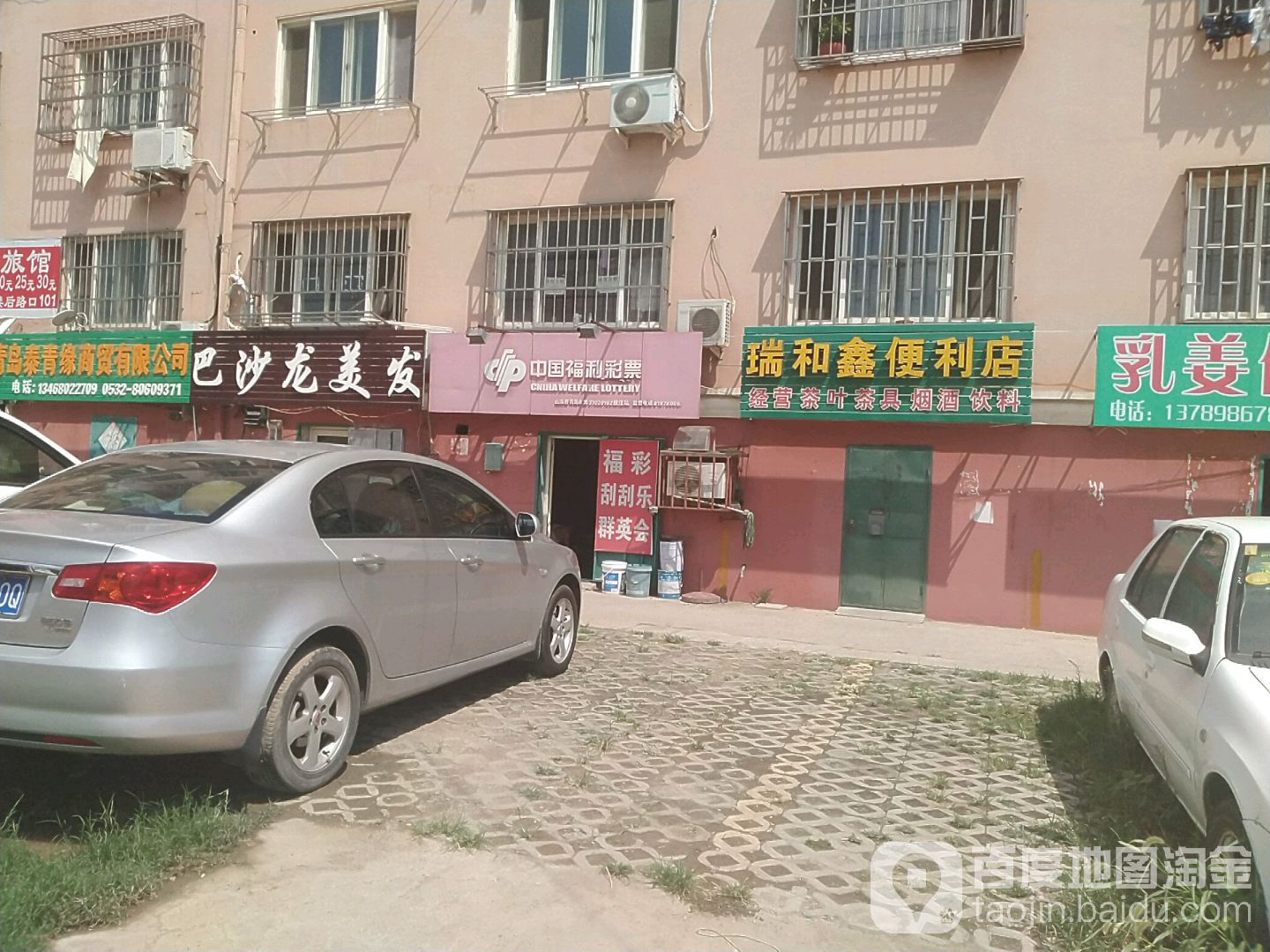 巴沙龙美发