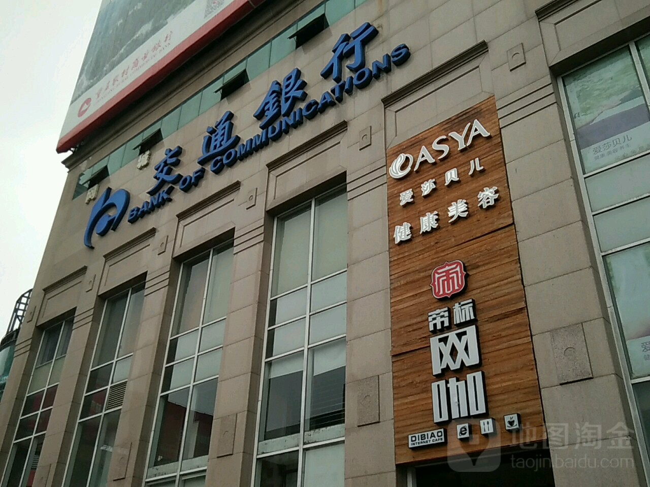 帝标网咖(协信购物广场店)