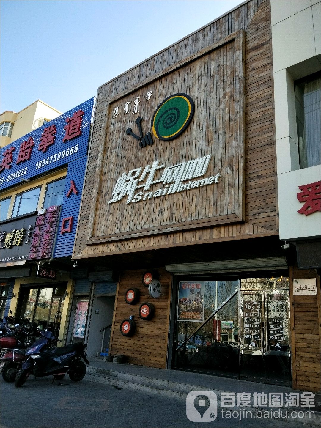 电竞窝牛网咖(西苑店)