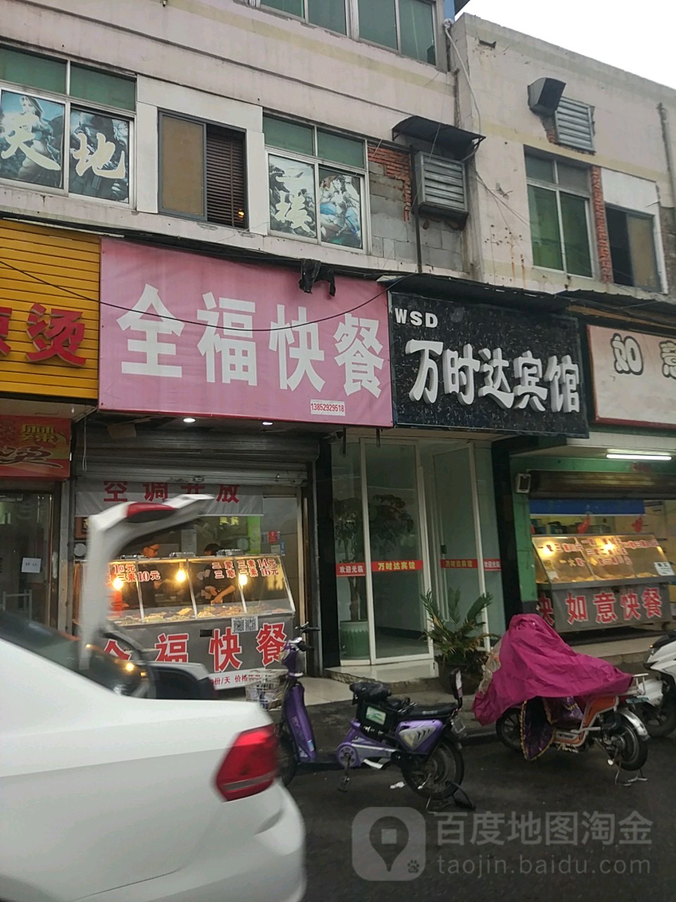 万时大宾馆