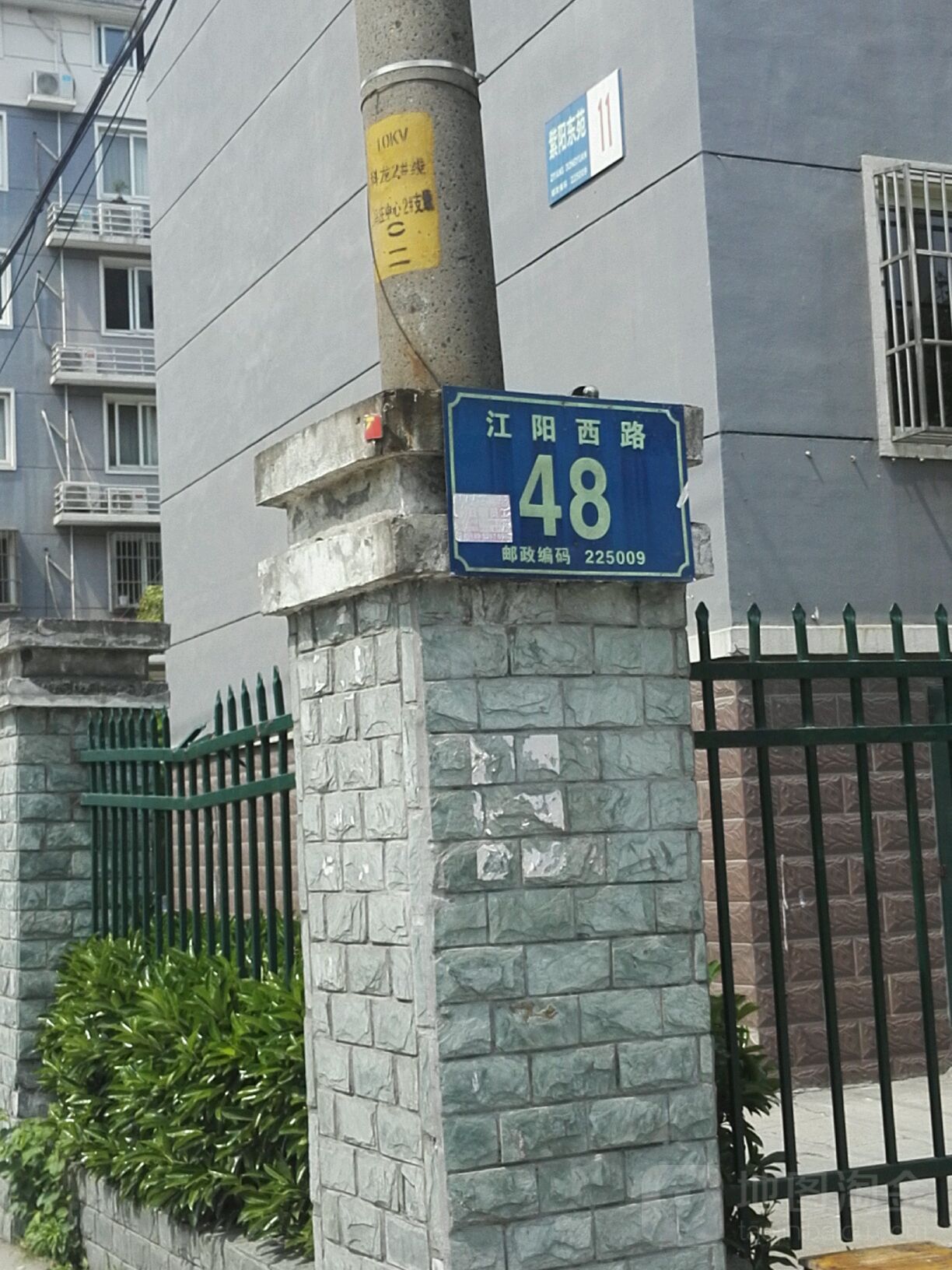 江阳西路48号