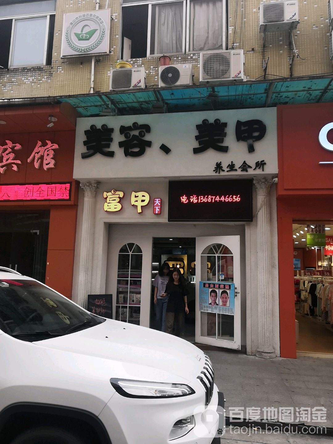 时尚富甲天下