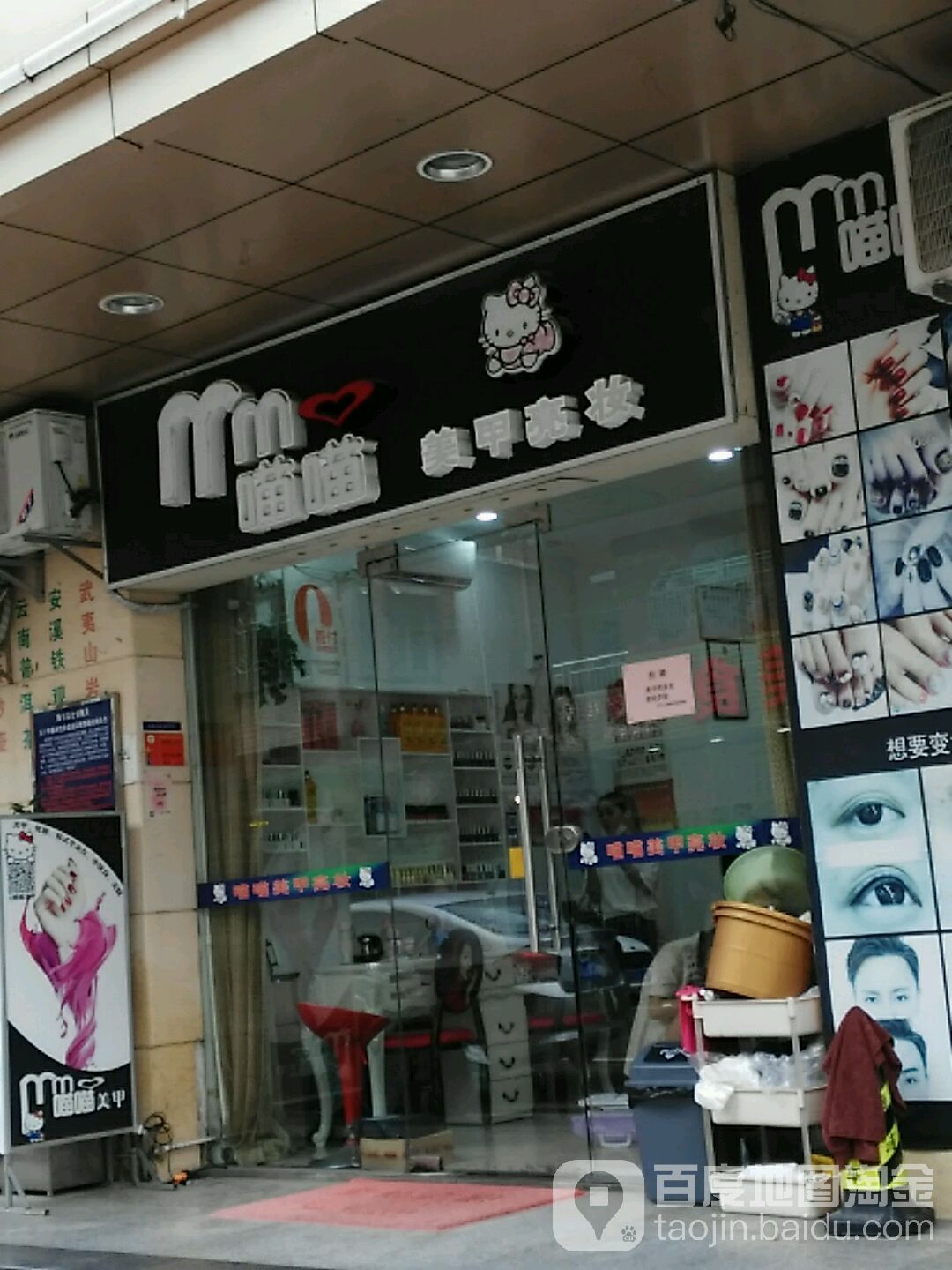 喵喵美甲(云桂路店)