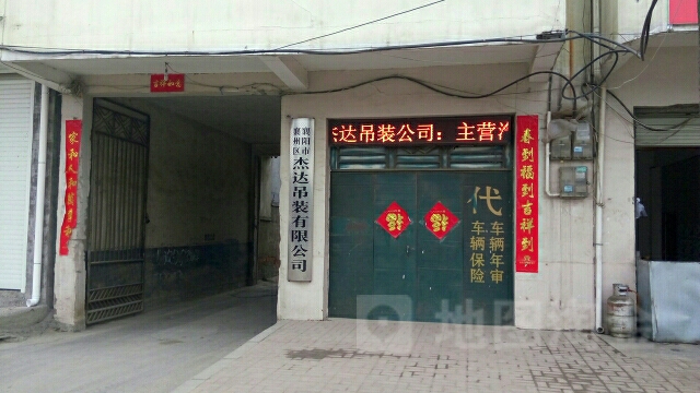 杰达吊装公司