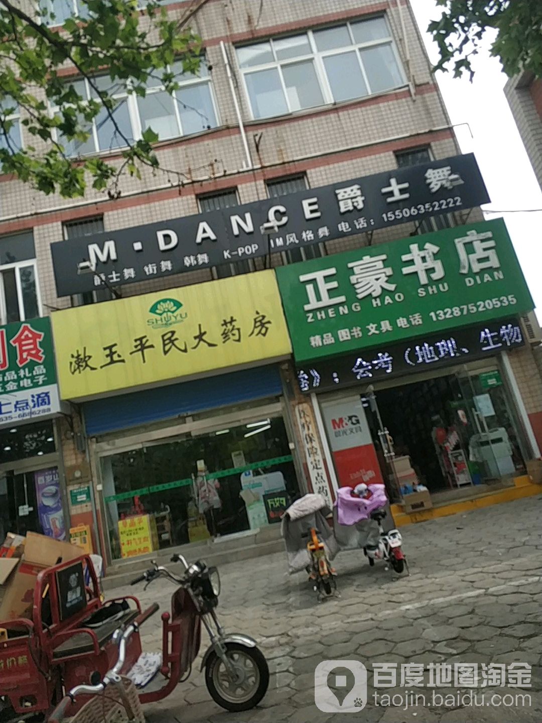 正豪书城