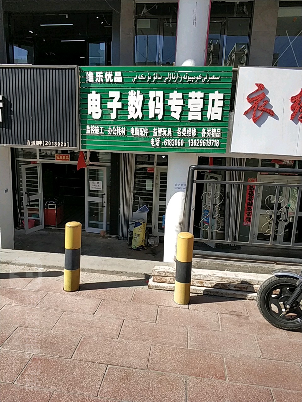 维乐优品电子数码专营店