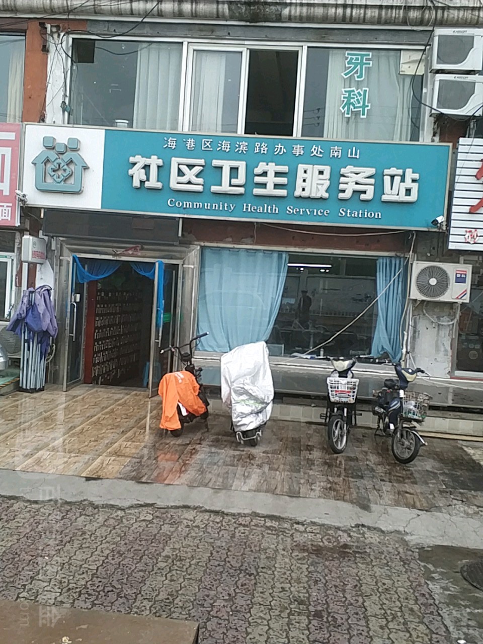海港区海滨路办事处南山社区卫生服务站(东山街)