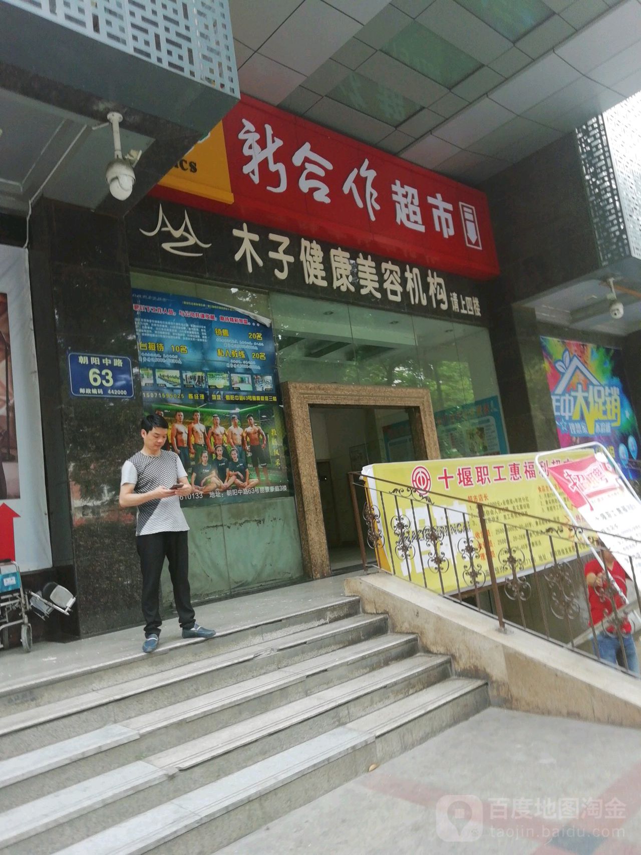 木子健康美发机构