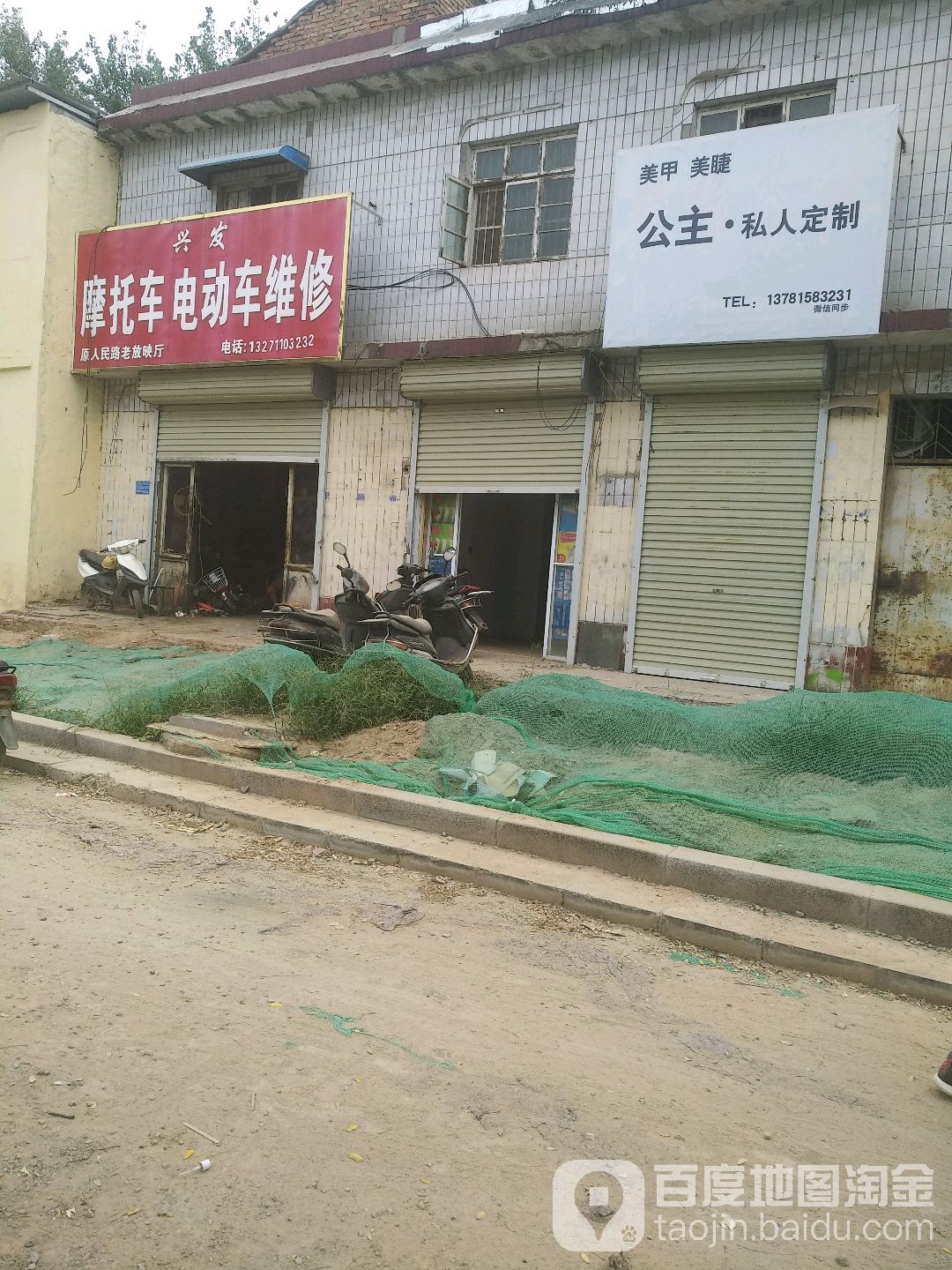 公主私人定制美甲美睫(凯旋北路店)