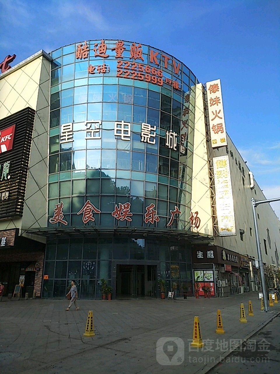 酷迪量贩KTV(大润发)