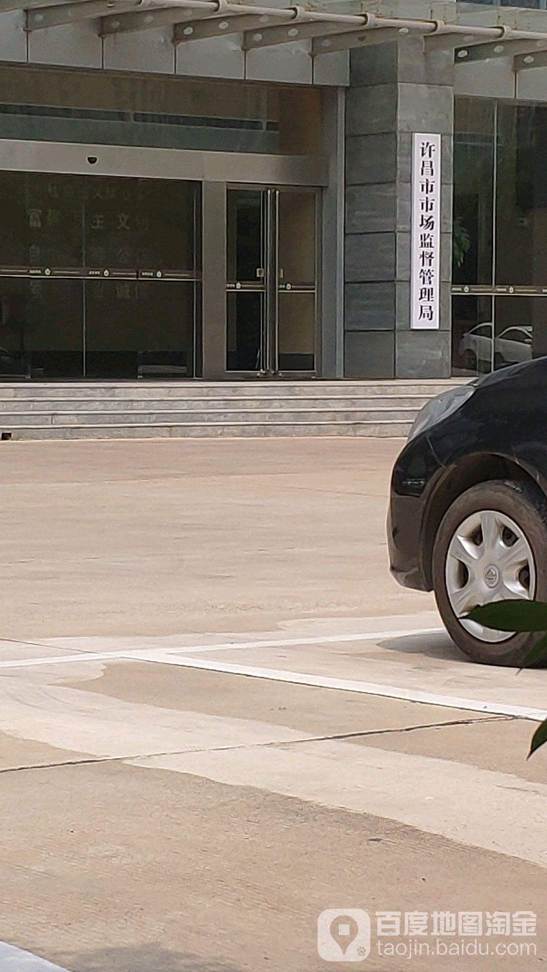 许昌市市场监督管理局