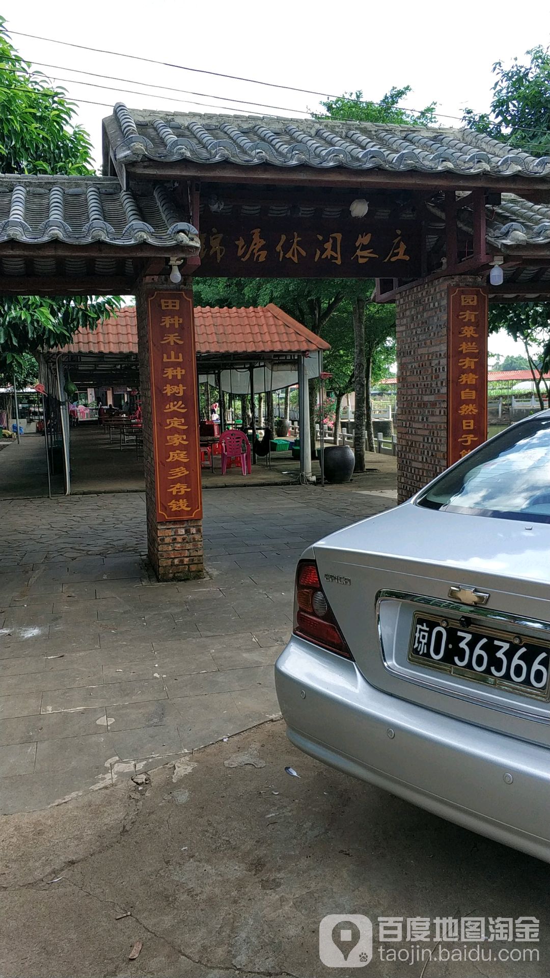 锦塘休闲农庄