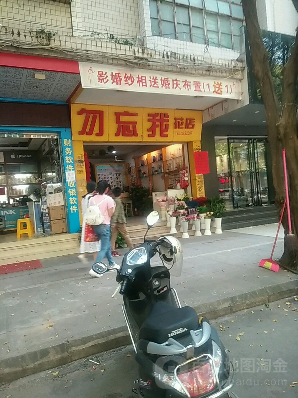 勿忘我花店(龙园西路店)