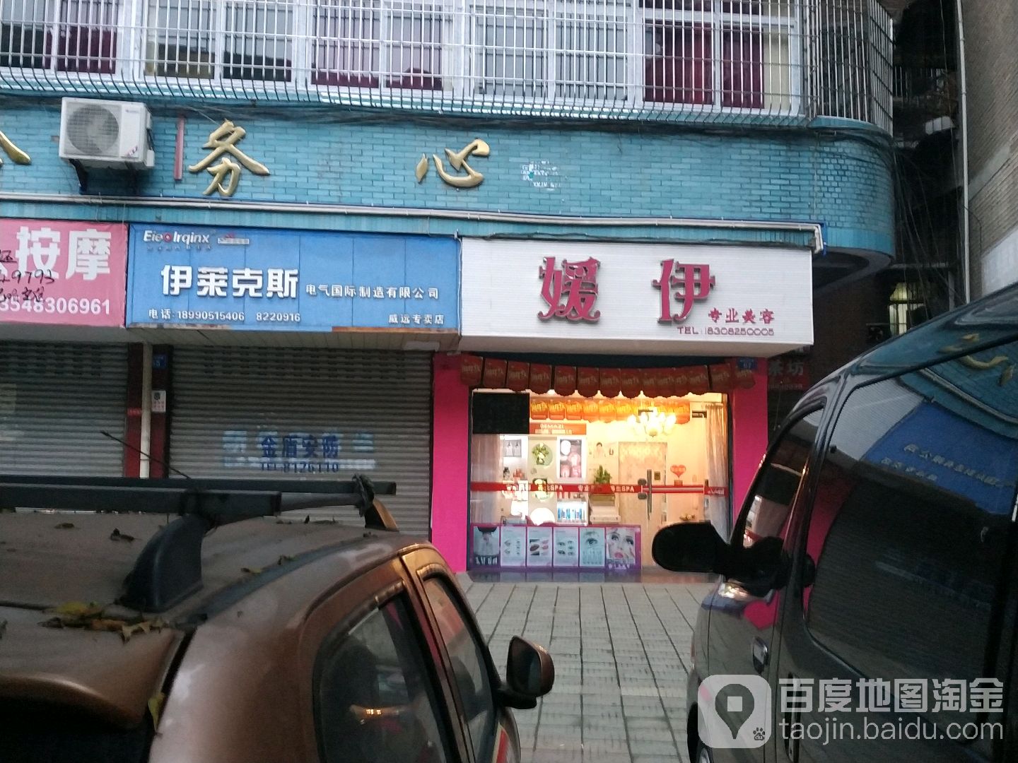 伊莱克斯(威远专卖店)