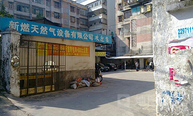 煤气公司 全网资源