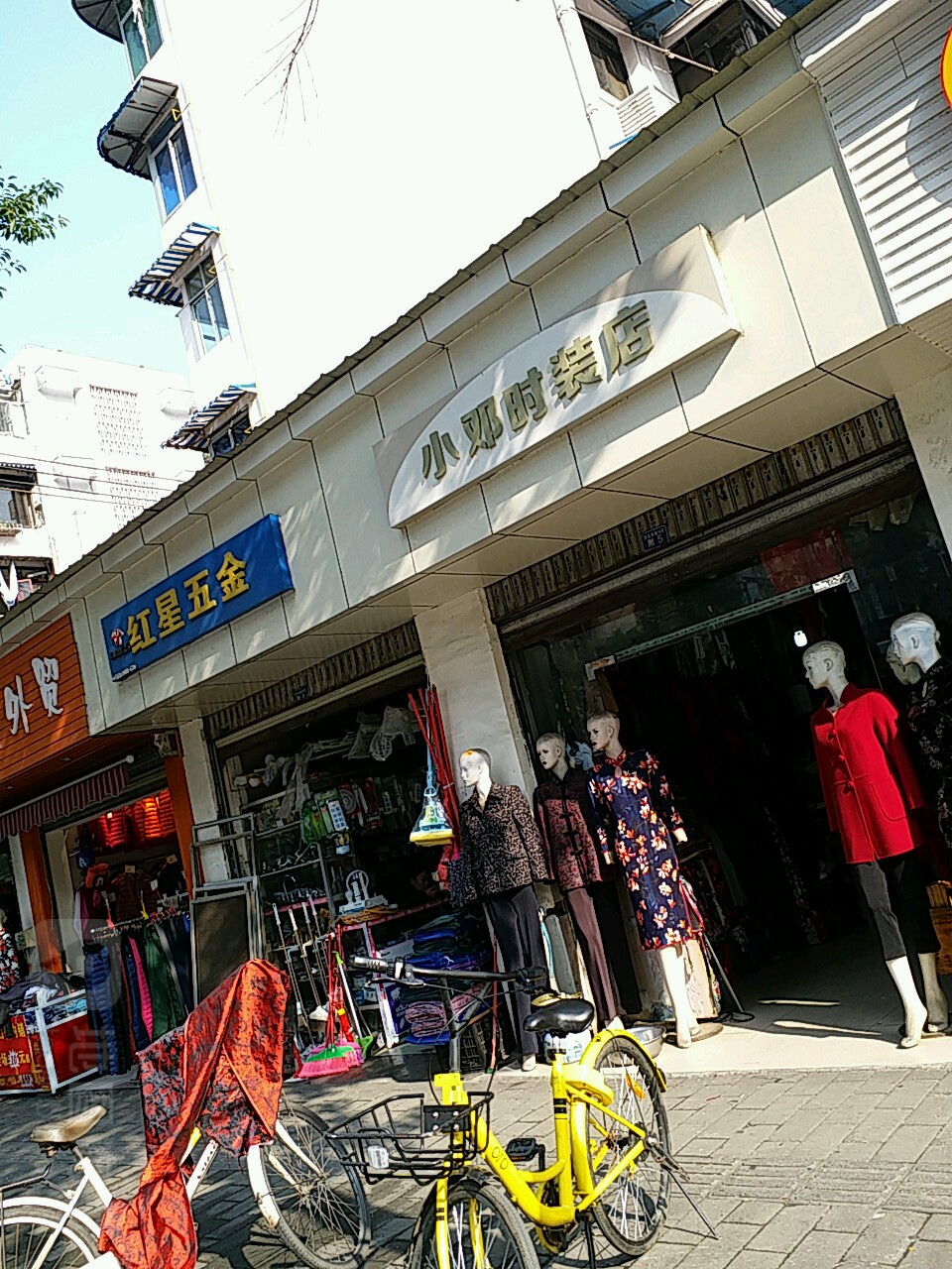 红星五金(莲桂南路店)