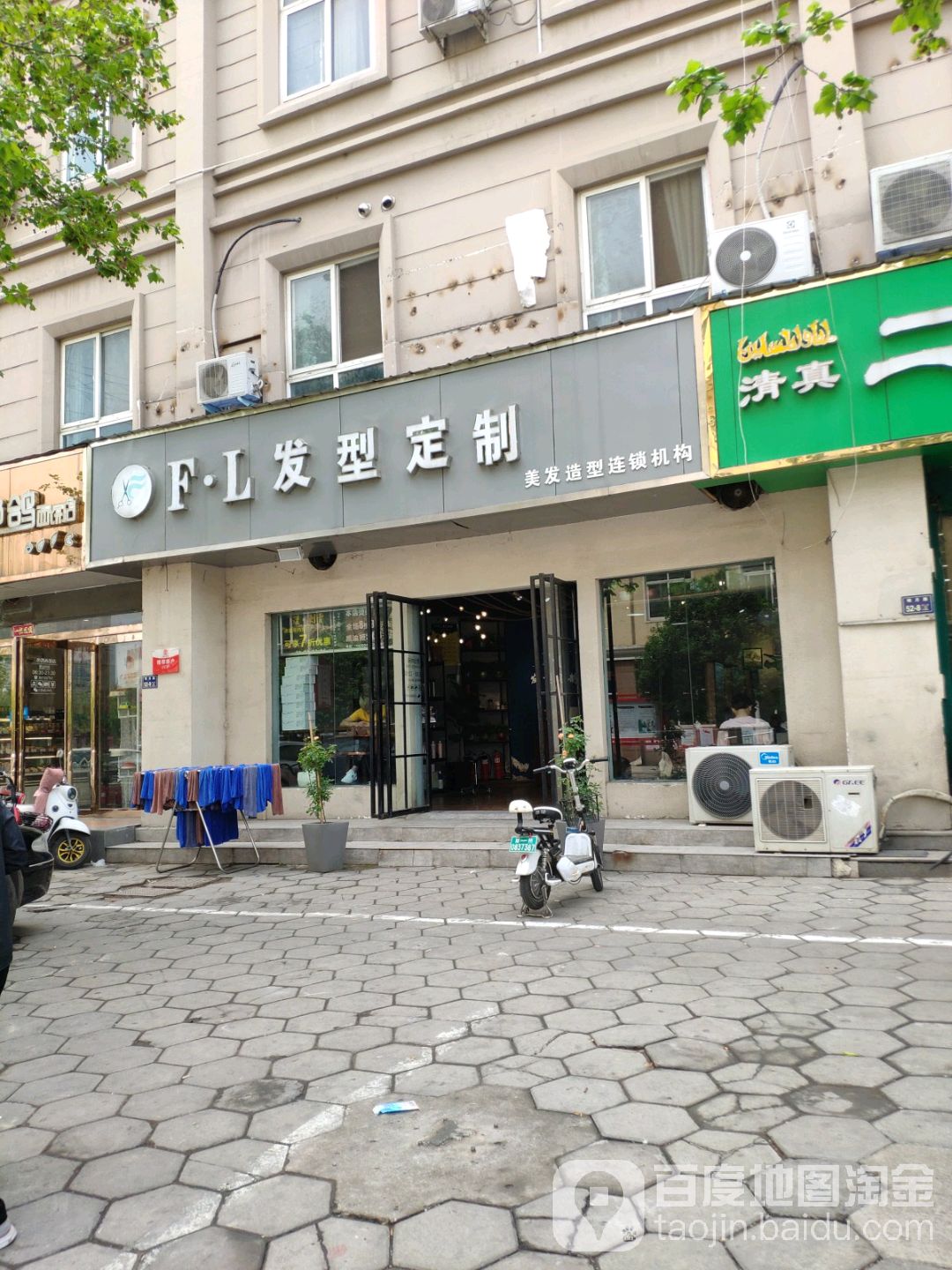 FL发型定制(灵隐路店)