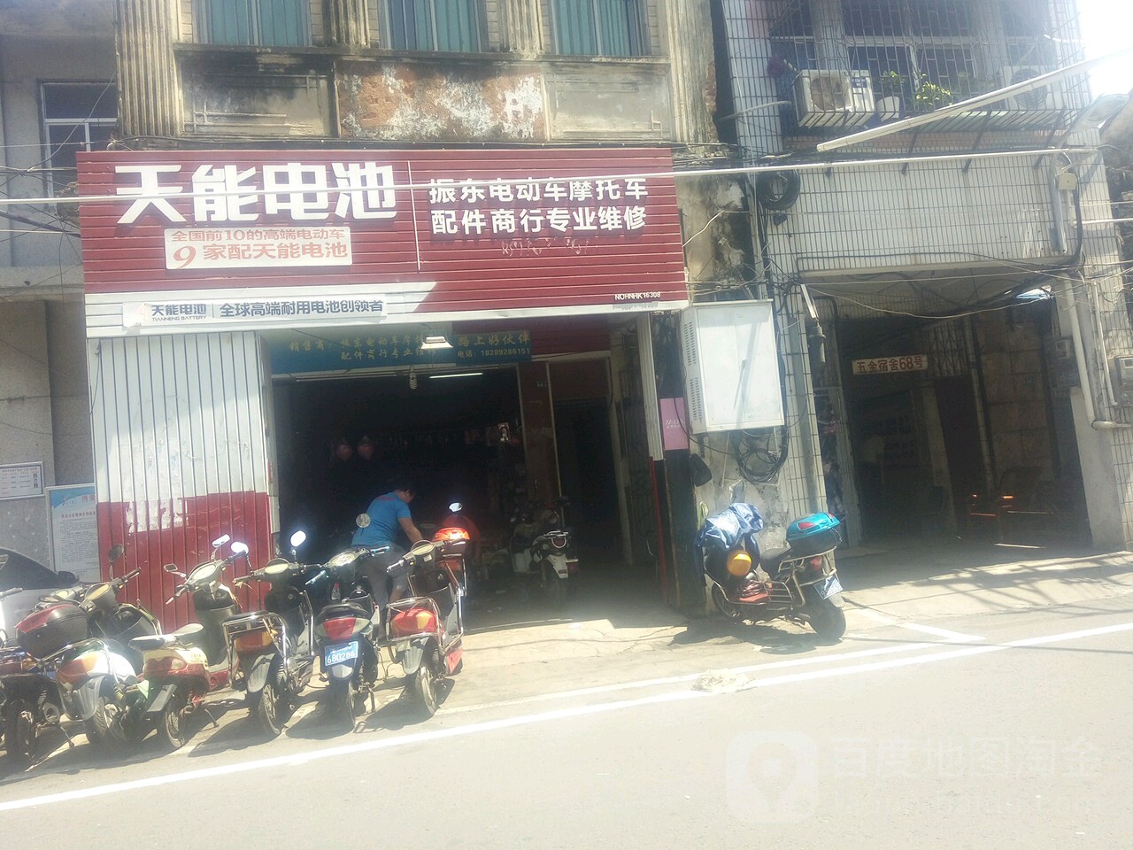 振东电动车摩托车配件商行专业维修
