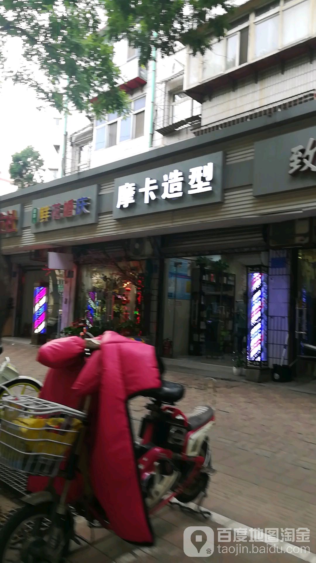 摸卡造型(青园街店)