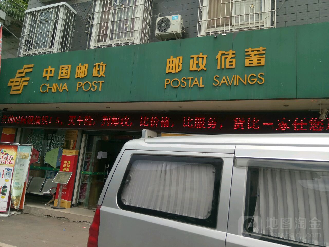 中国邮政(河坝邮政所)