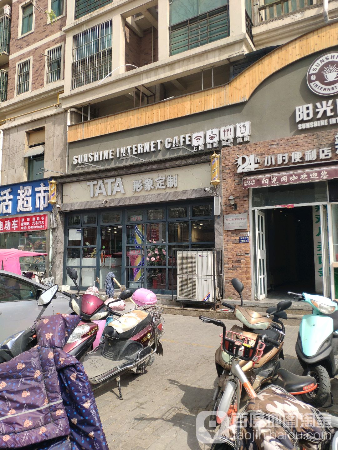 TATA形象定制(中原区旗舰店)