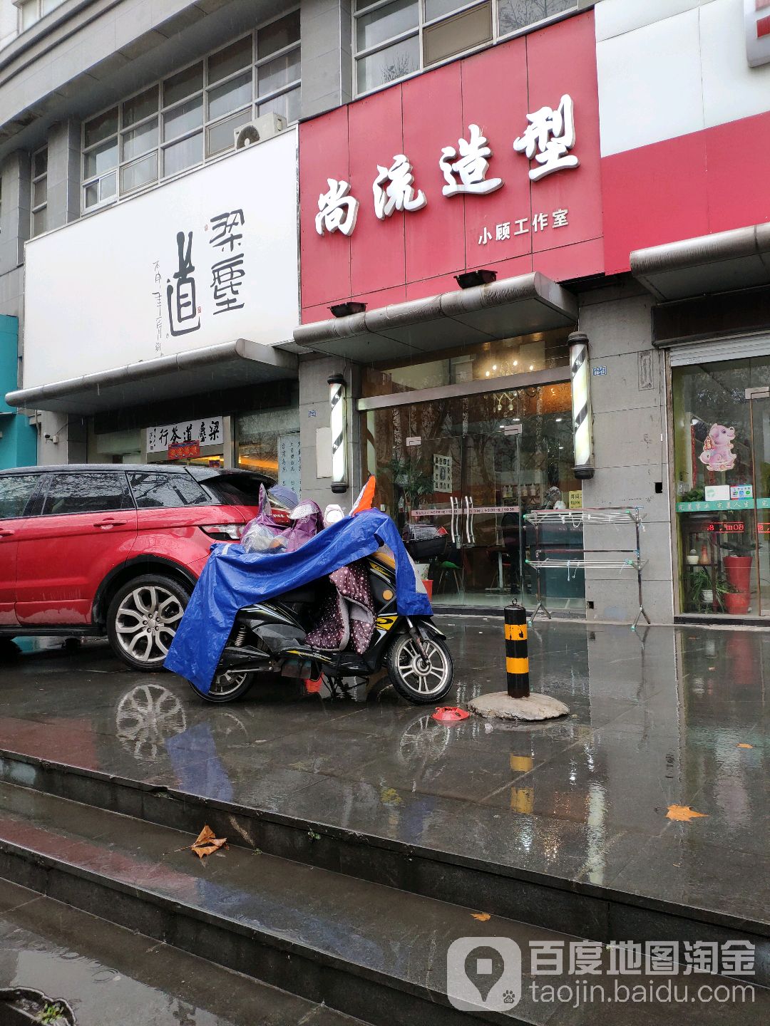 尚流号造型(关河中路店)