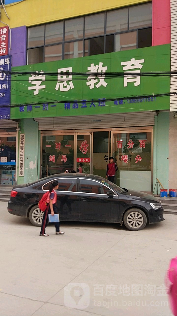 位置,怎么去,怎么走):  山东省临沂市兰山区白新线枣沟头中心小学附近