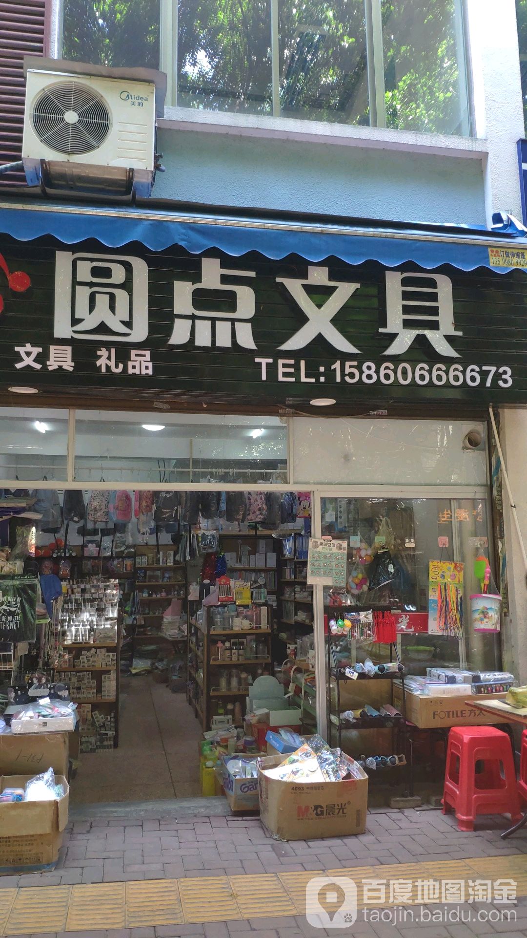 圆点文具