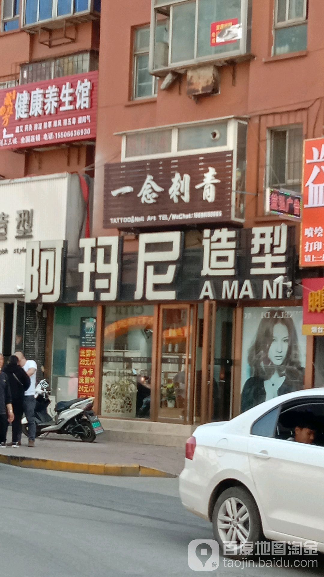 一念刺青