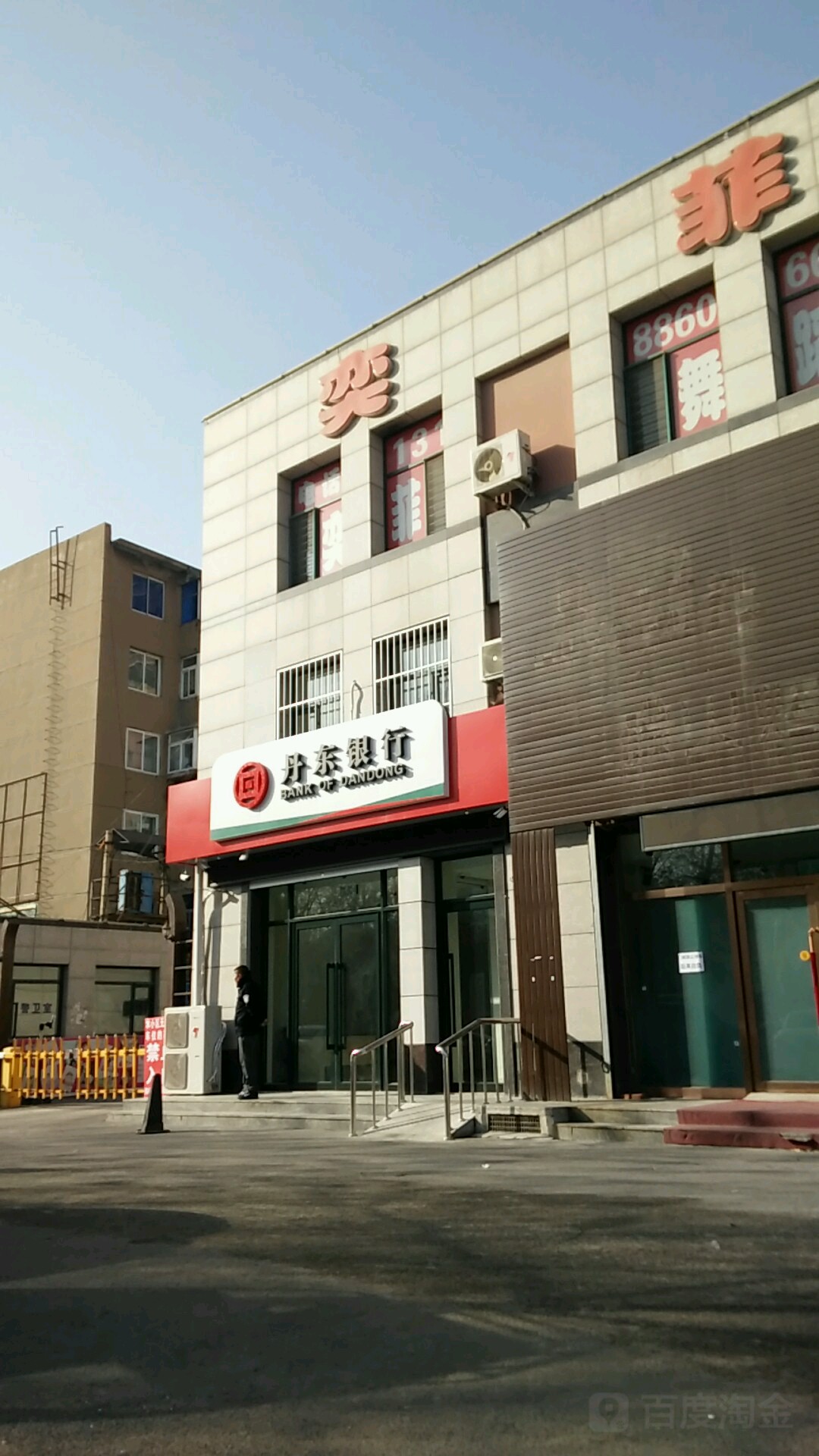 丹東銀行(新華路小微支行)