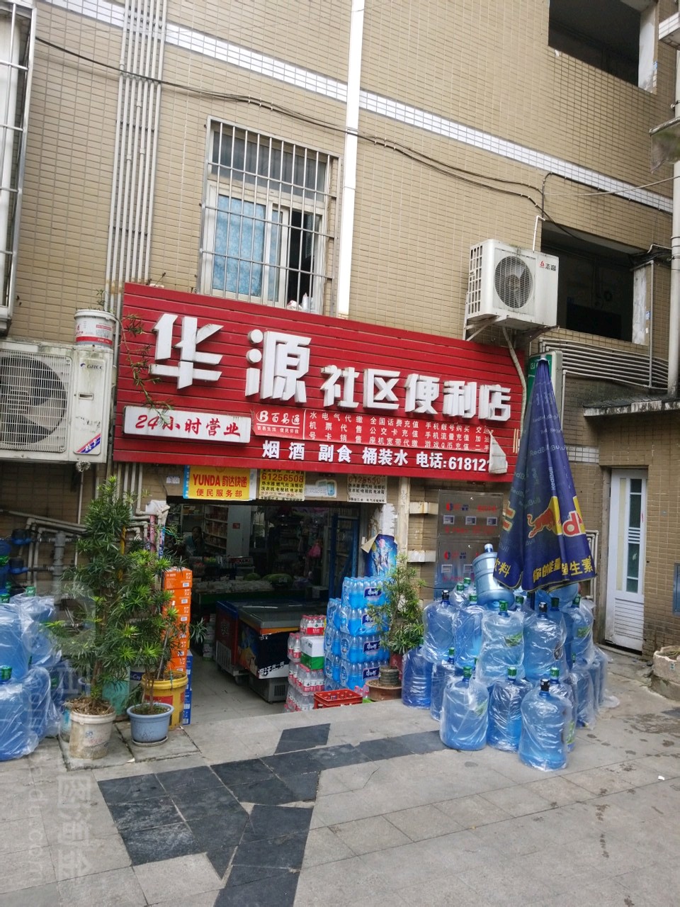 华源社区便利店(海福路店)