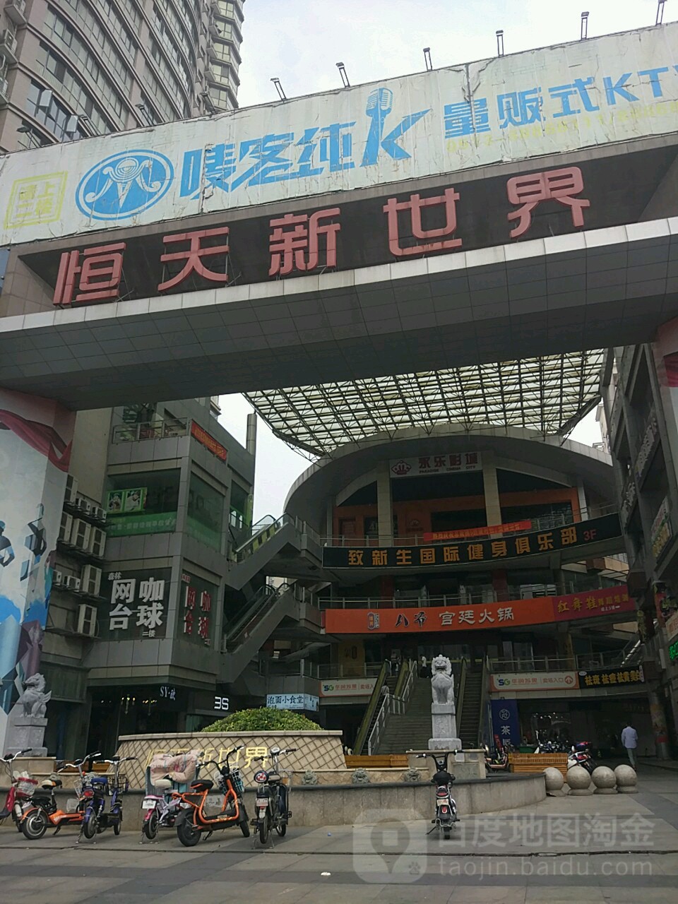 恒天新世界