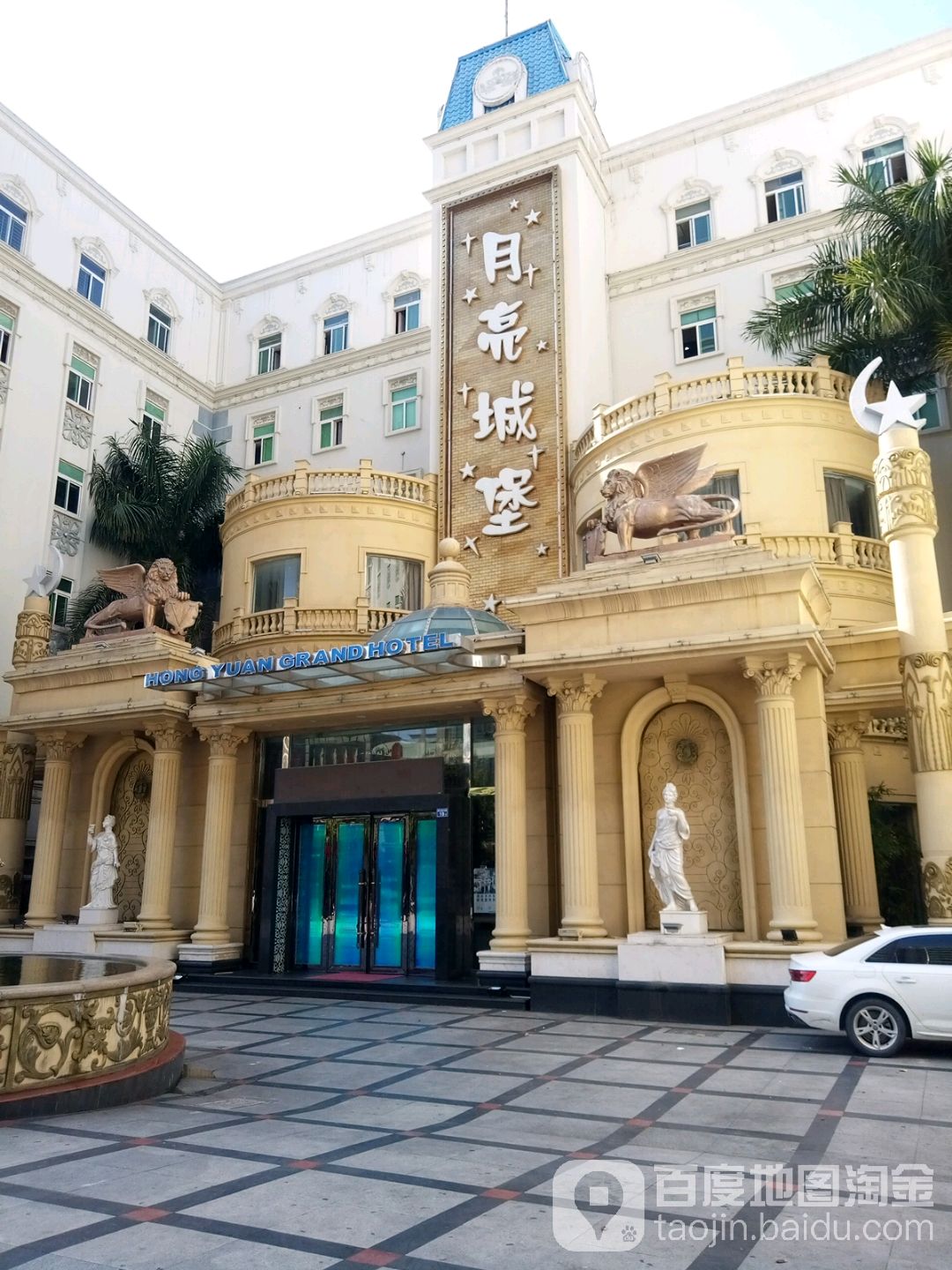月亮城堡会所