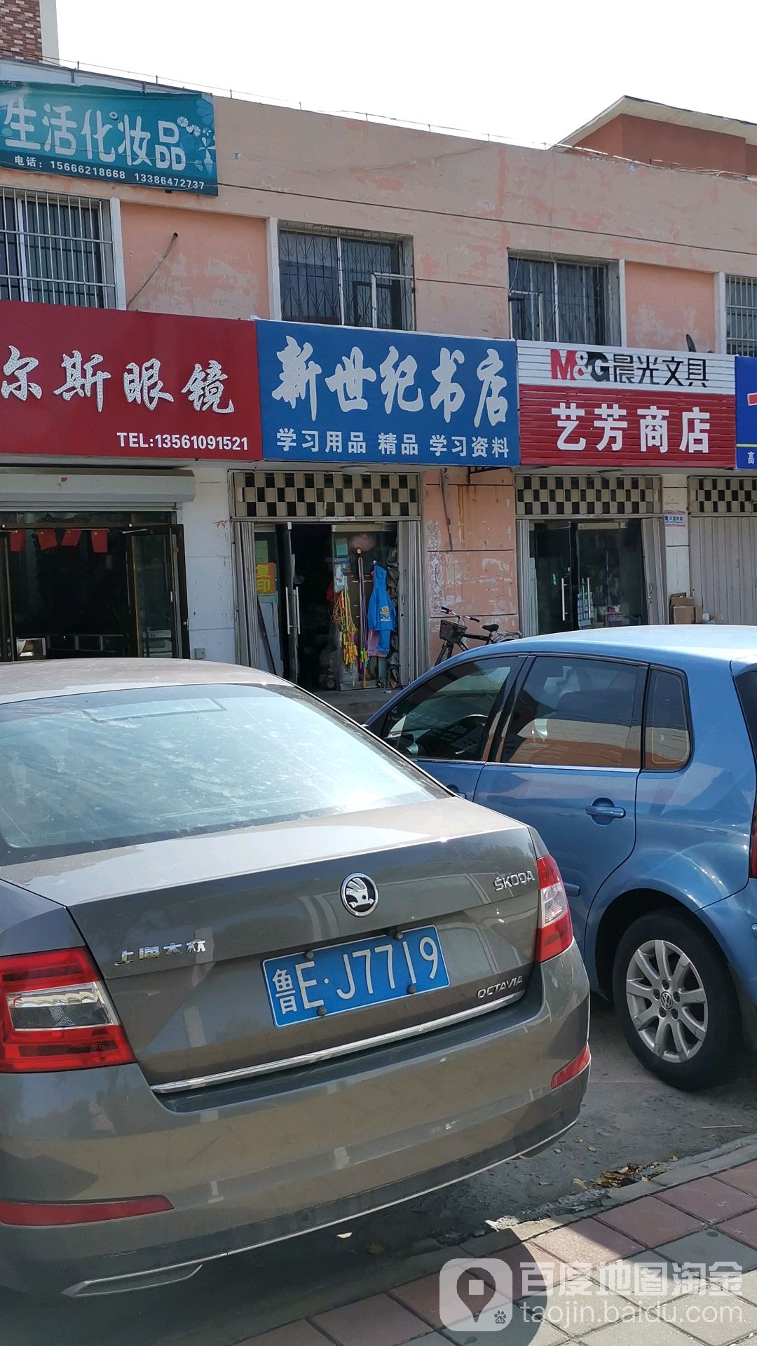 新世纪书店(育才路店)