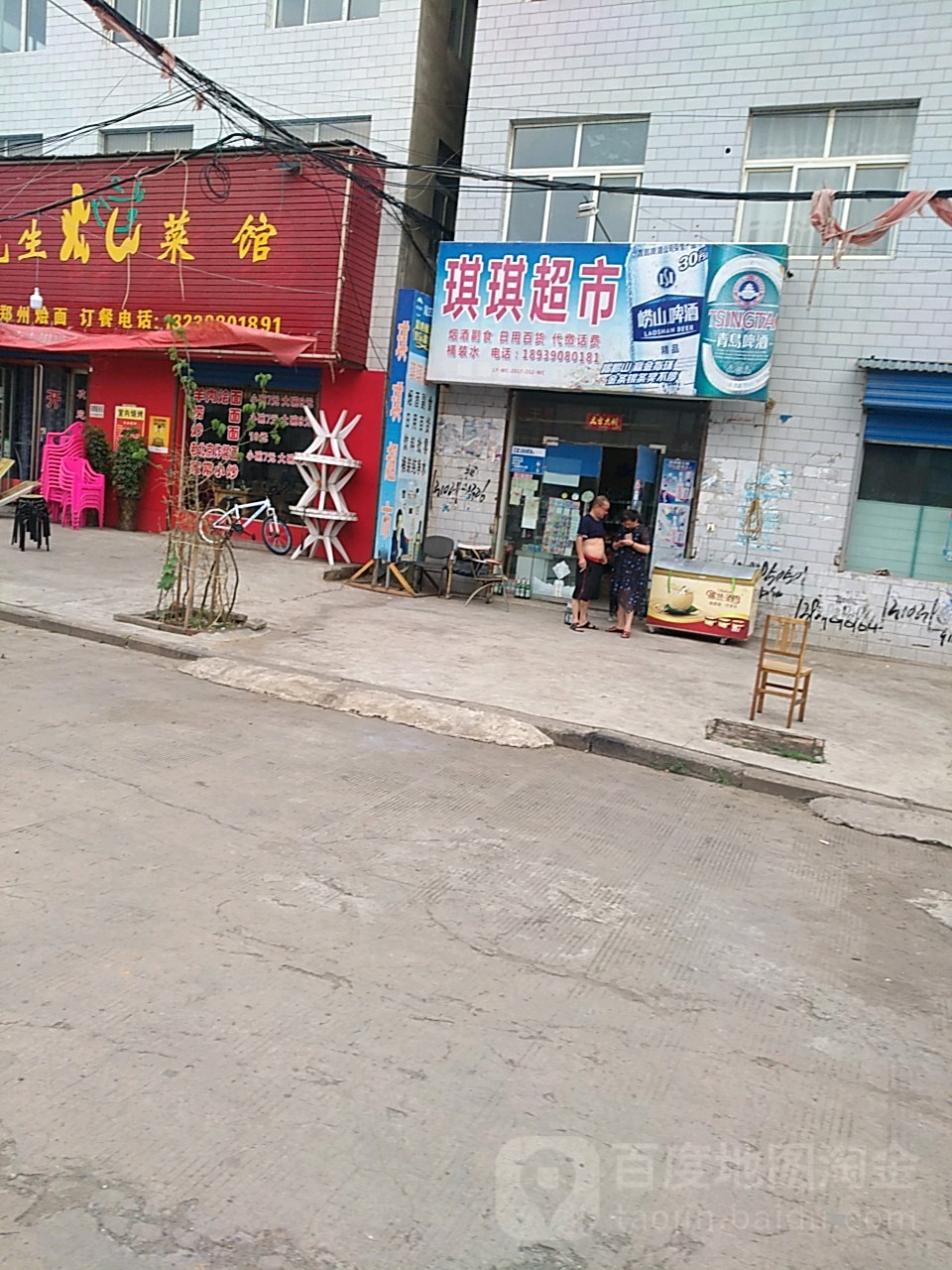 琪琪超市(光明街店)