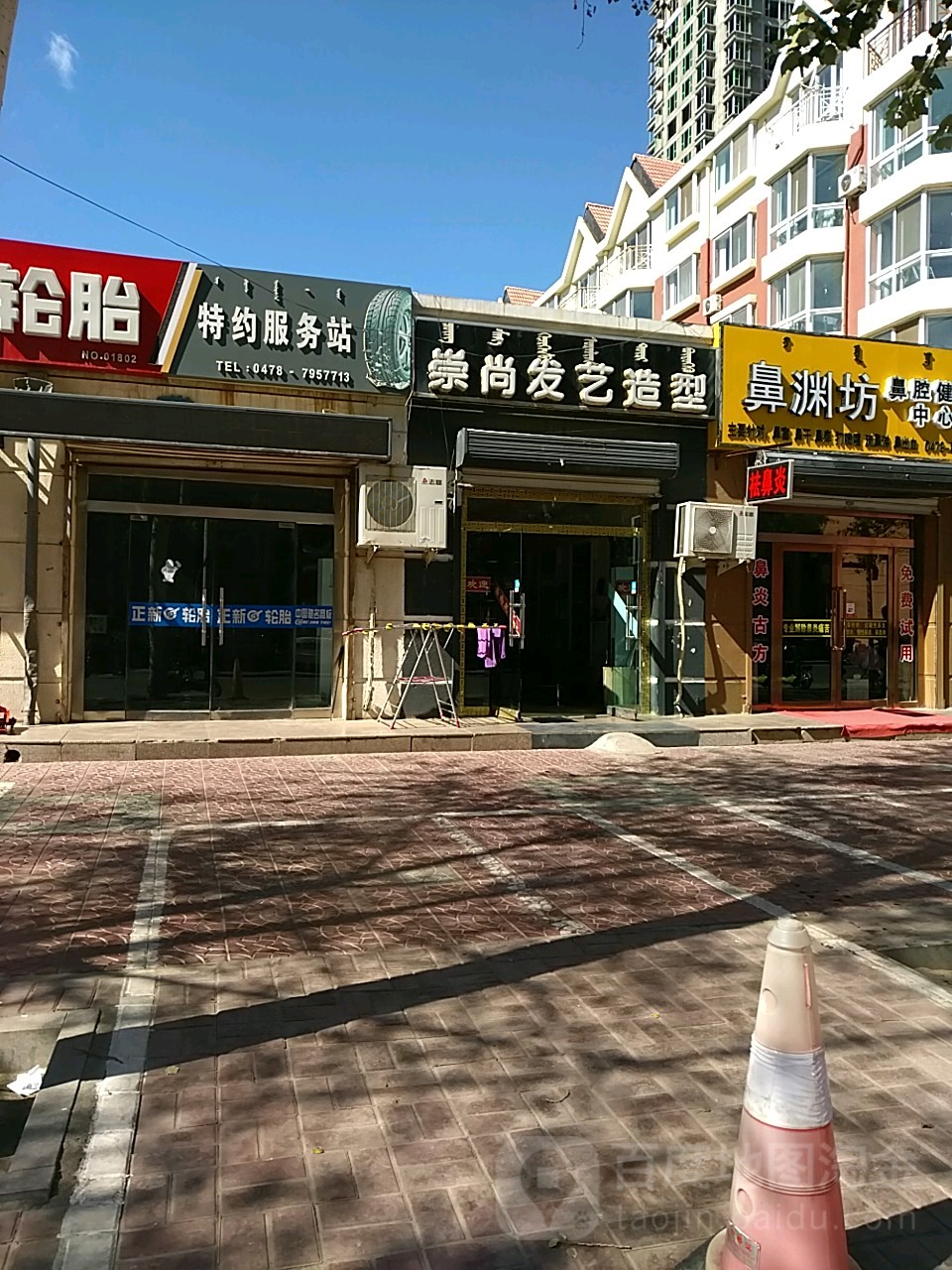 崇尚发艺造型(人民路店)