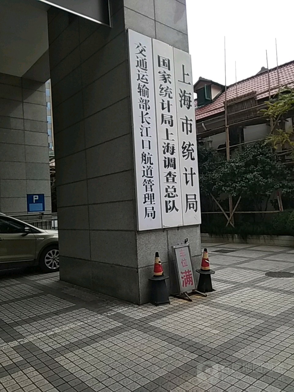 上海市统计局