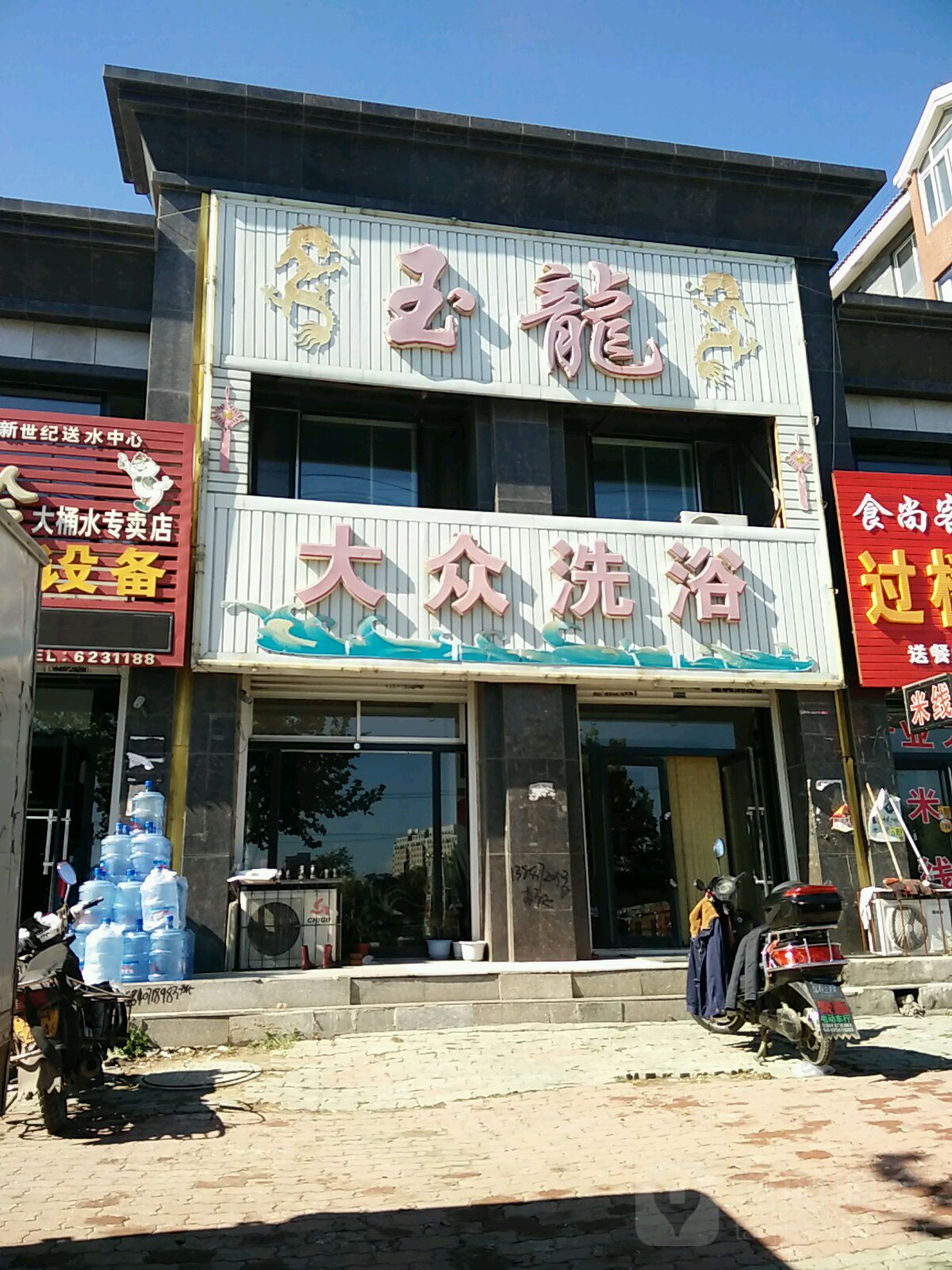 大众洗澡