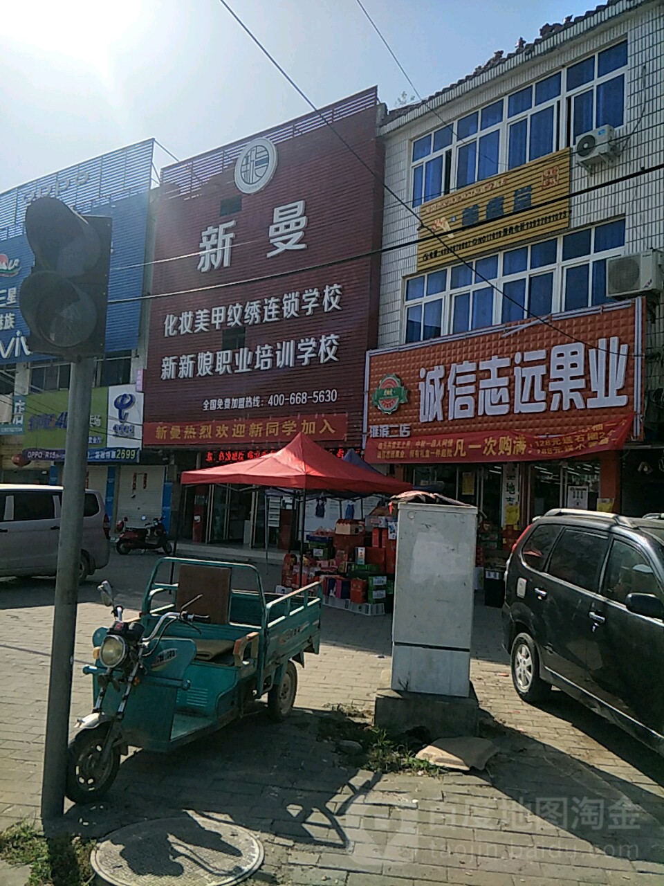 新曼化妆美甲(淮滨店)