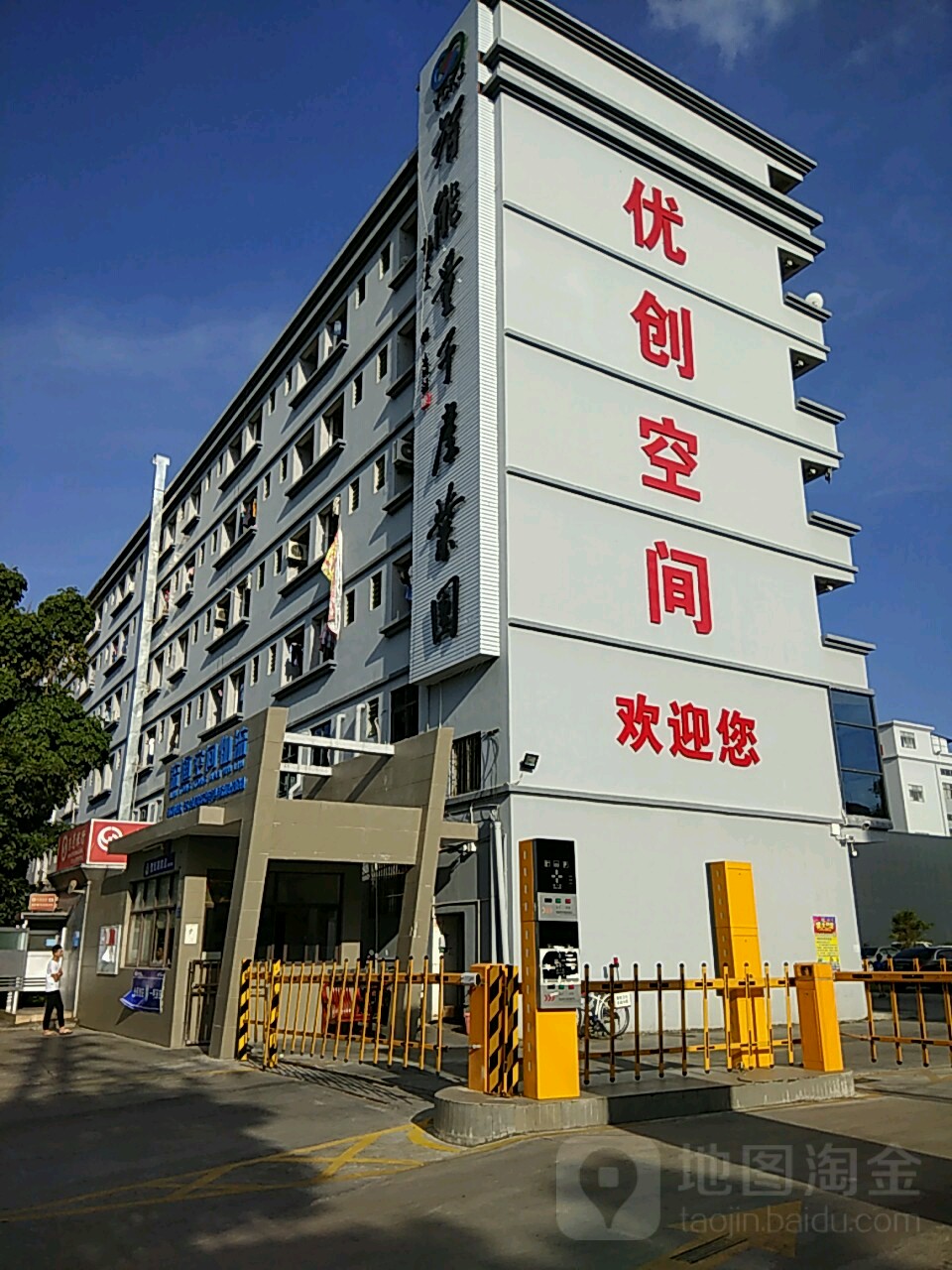 东莞市优创空间实业投资有限公司