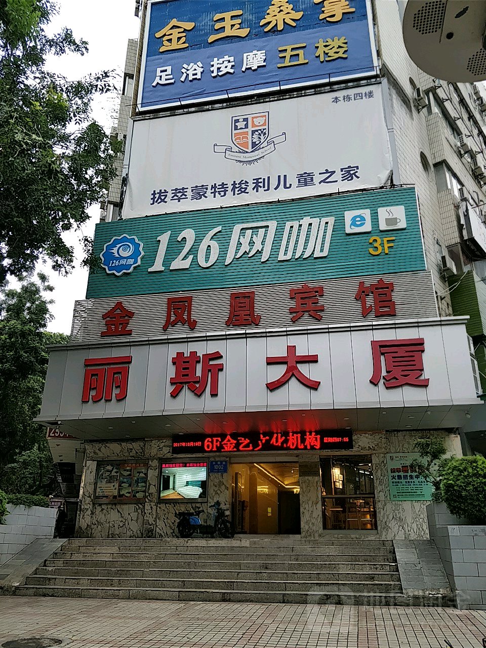 126网咖(凤凰路店)