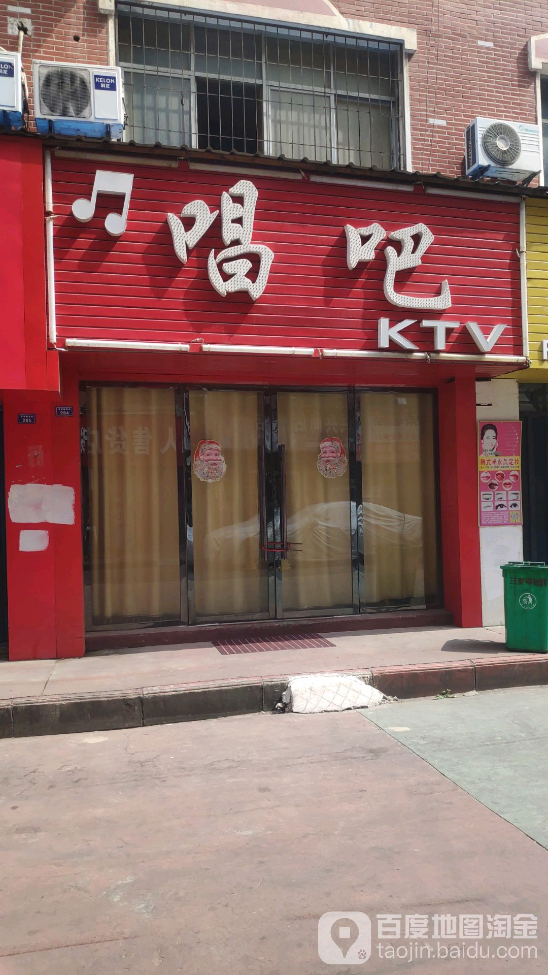 红楼KTV(宇济商贸街店)