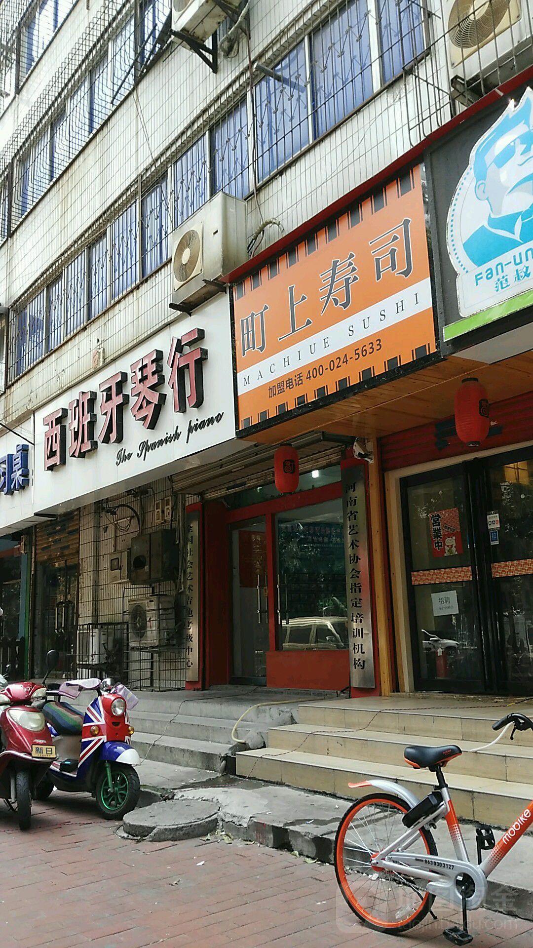 西班牙琴行(优胜北路店)